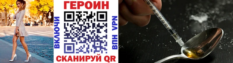 ГЕРОИН белый  наркотики  Бобров 